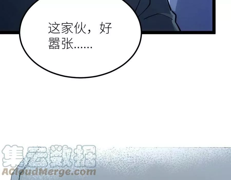 全属性武道,第50话 授勋,第73张